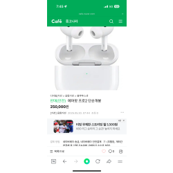 에어팟 프로2