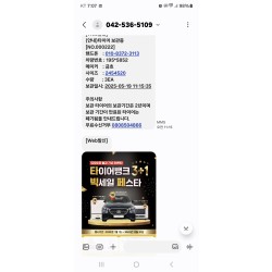 금호타이어중고3짝