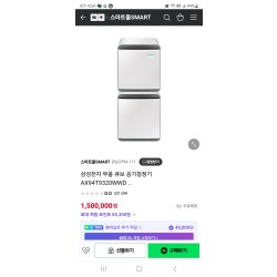 삼성 무풍 큐브 공기청정기